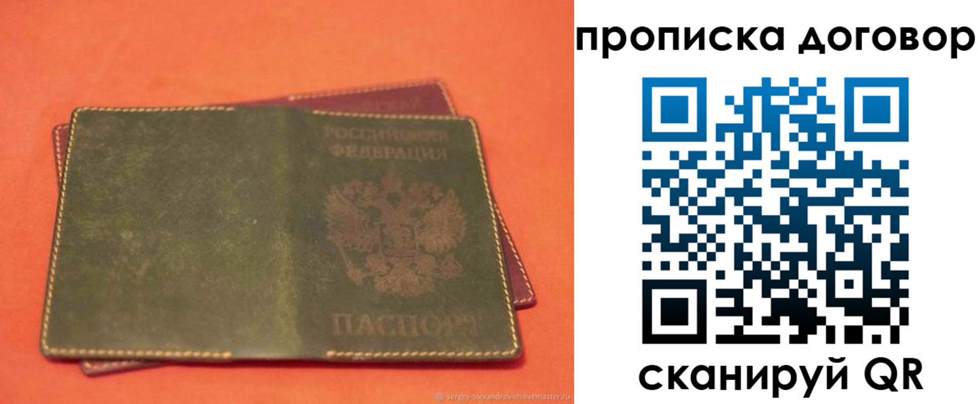временная регистрация гарантия в Кузнецке