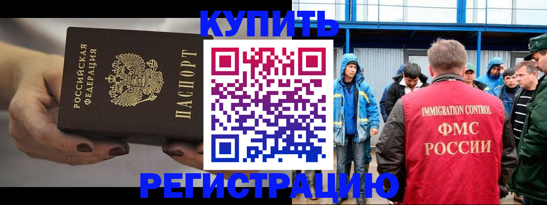 временная регистрация в квартире в Кузнецке
