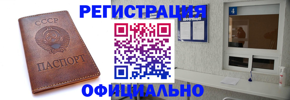 временная прописка в Кузнецке