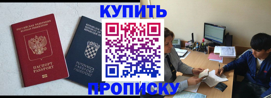 прописка поиск в Кузнецке