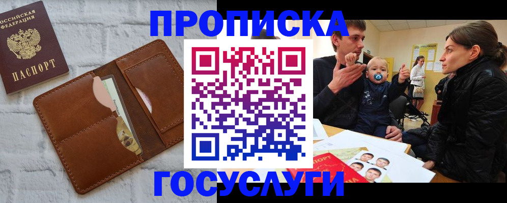 прописка поиск в Кузнецке