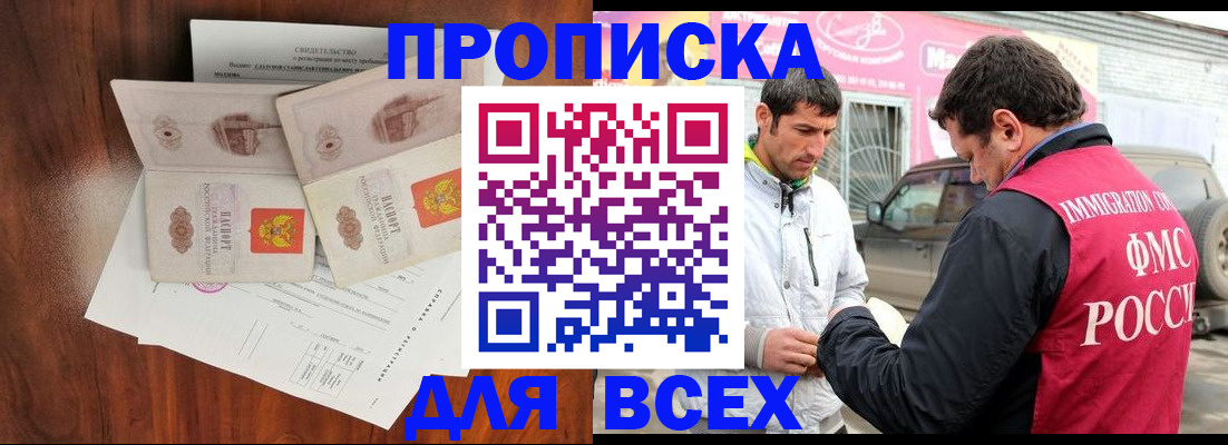 миграционный учет в Кузнецке