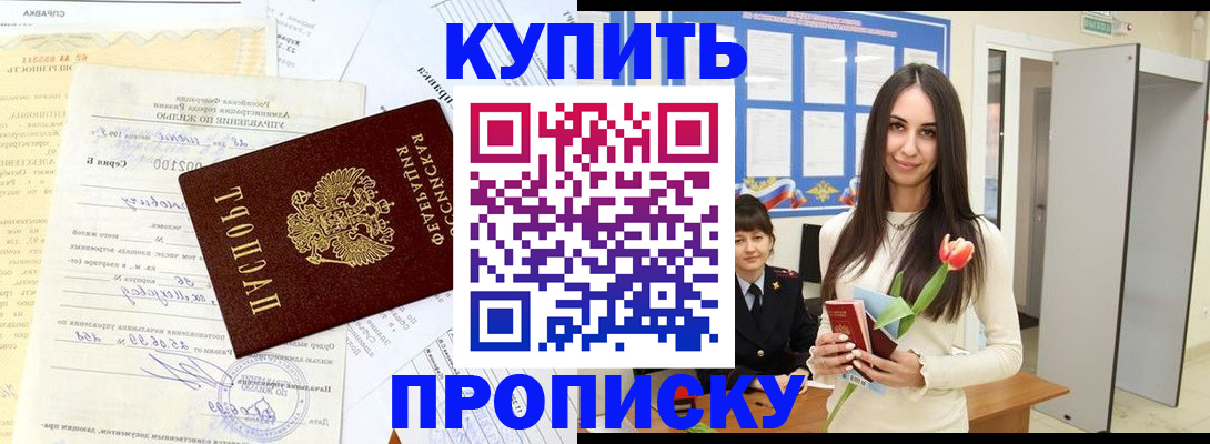 временная регистрация гарантия в Кузнецке